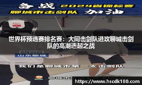 足球高清无插件