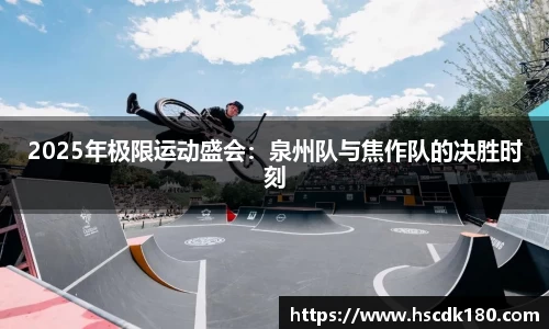 足球高清无插件