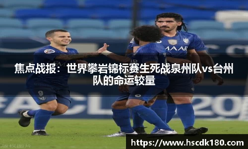 足球在线观看