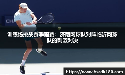 足球高清无插件