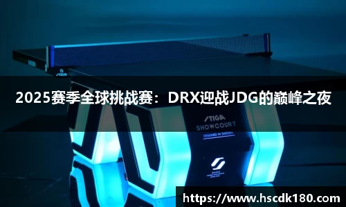 JRS直播