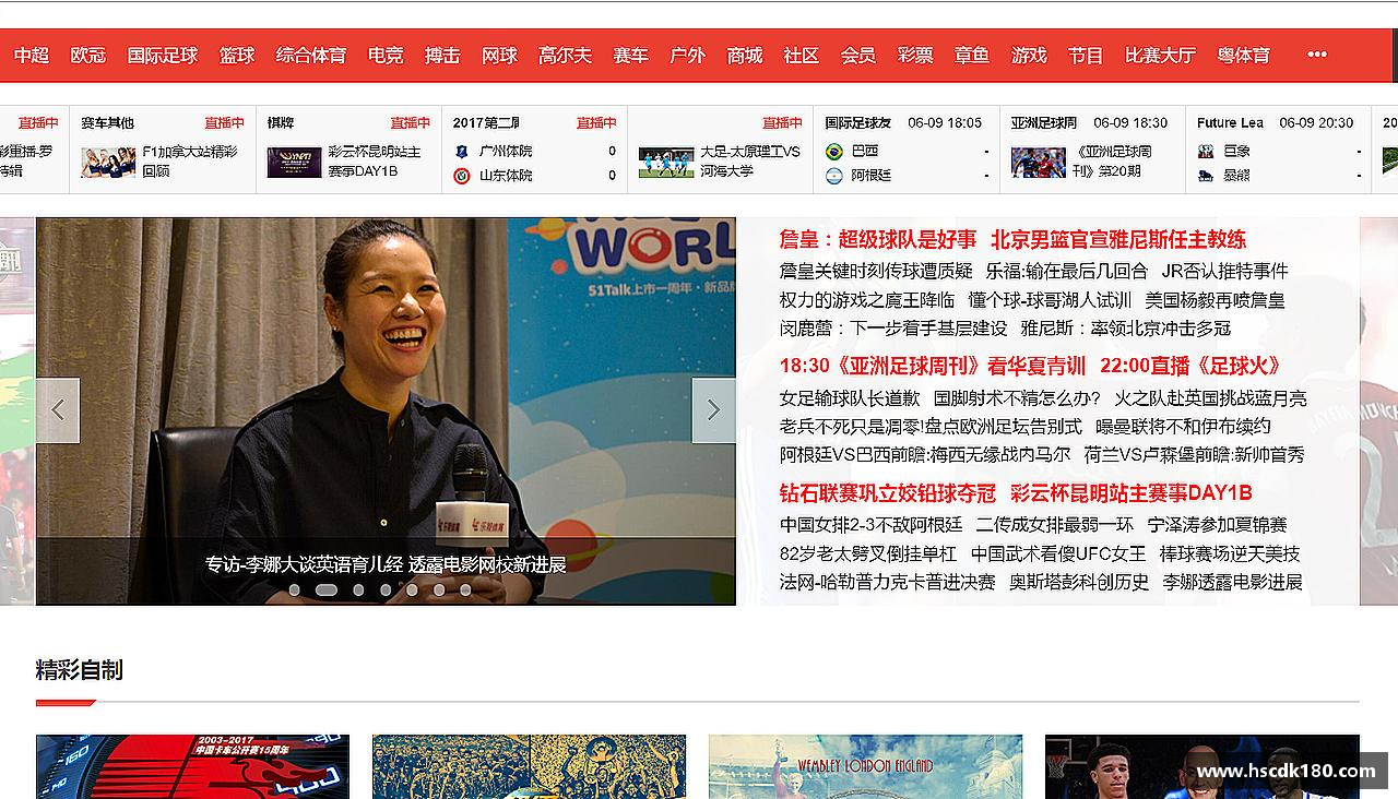 燃烧激情，追逐胜利