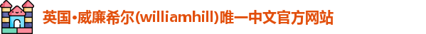 williamhill威廉希尔